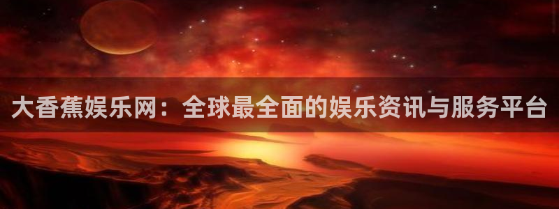美狮贵宾会登录中心